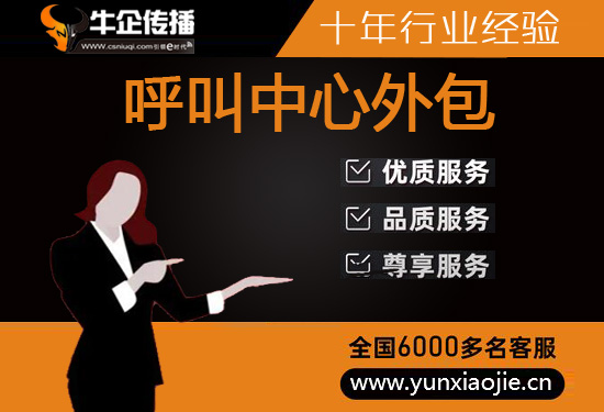 石家庄网店客服外包价格